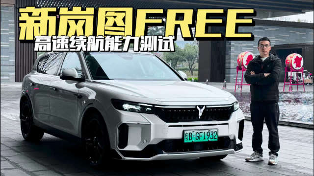 春运已开启，新能源长途高速也没瑟瑟发抖？