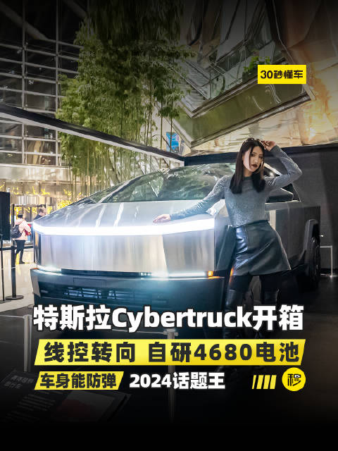 特斯拉新车抢先看