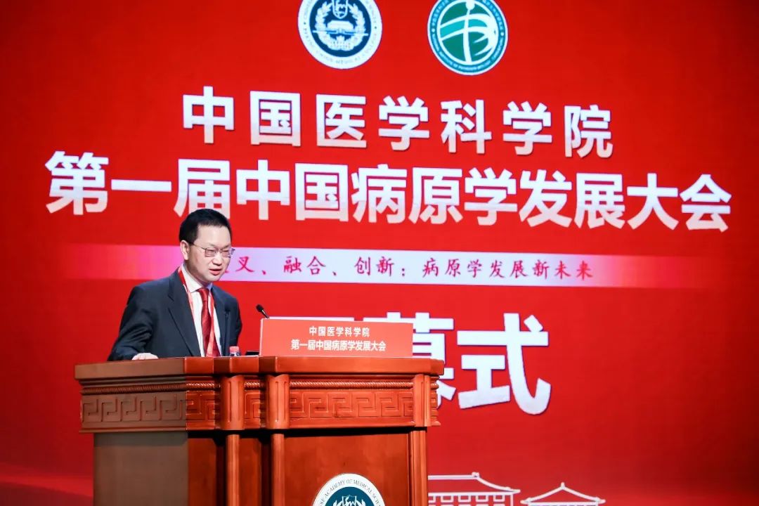 15位院士共话病原学新未来，第一届中国病原学发展大会召开