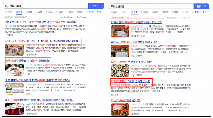(来源:媒体报道)