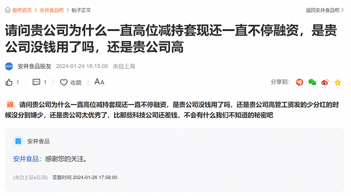 (来源:东方财富网)