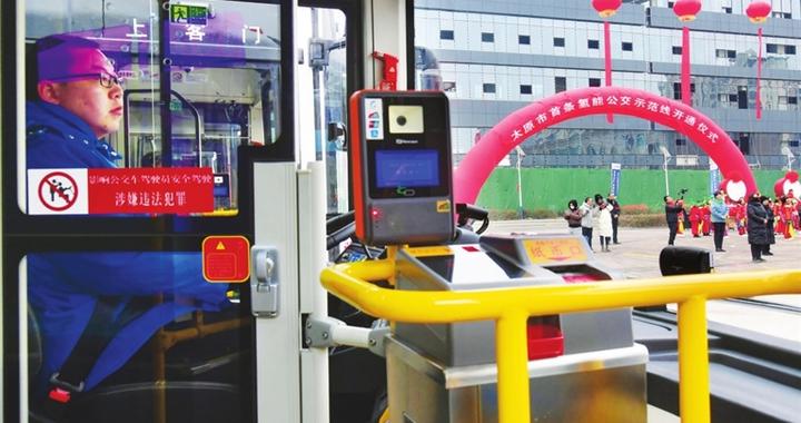 “氢”装上阵 绿行并州——太原首条氢能公交示范线开通侧记
