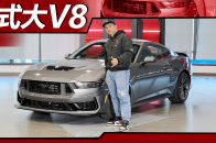 都2024年了，为啥还要一台美式大V8？ | KenTV