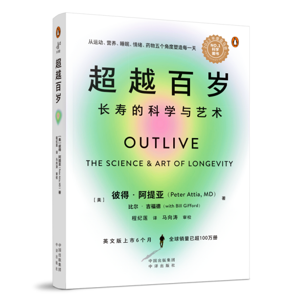 姚余栋：从“治已病、养已老”向“治未病、养未老”转型