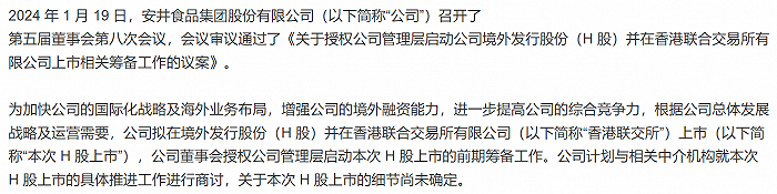 (来源:公司公告)