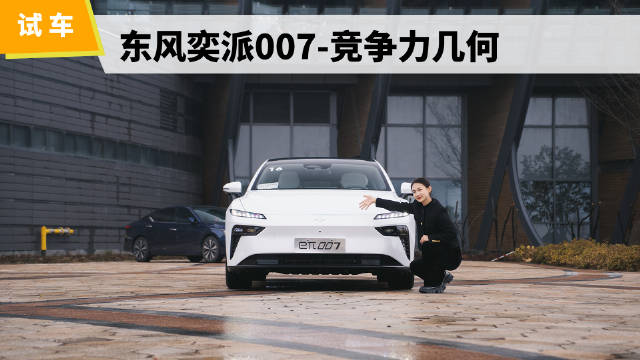 东风集团现在正处于往新能源赛道转换的关键时刻