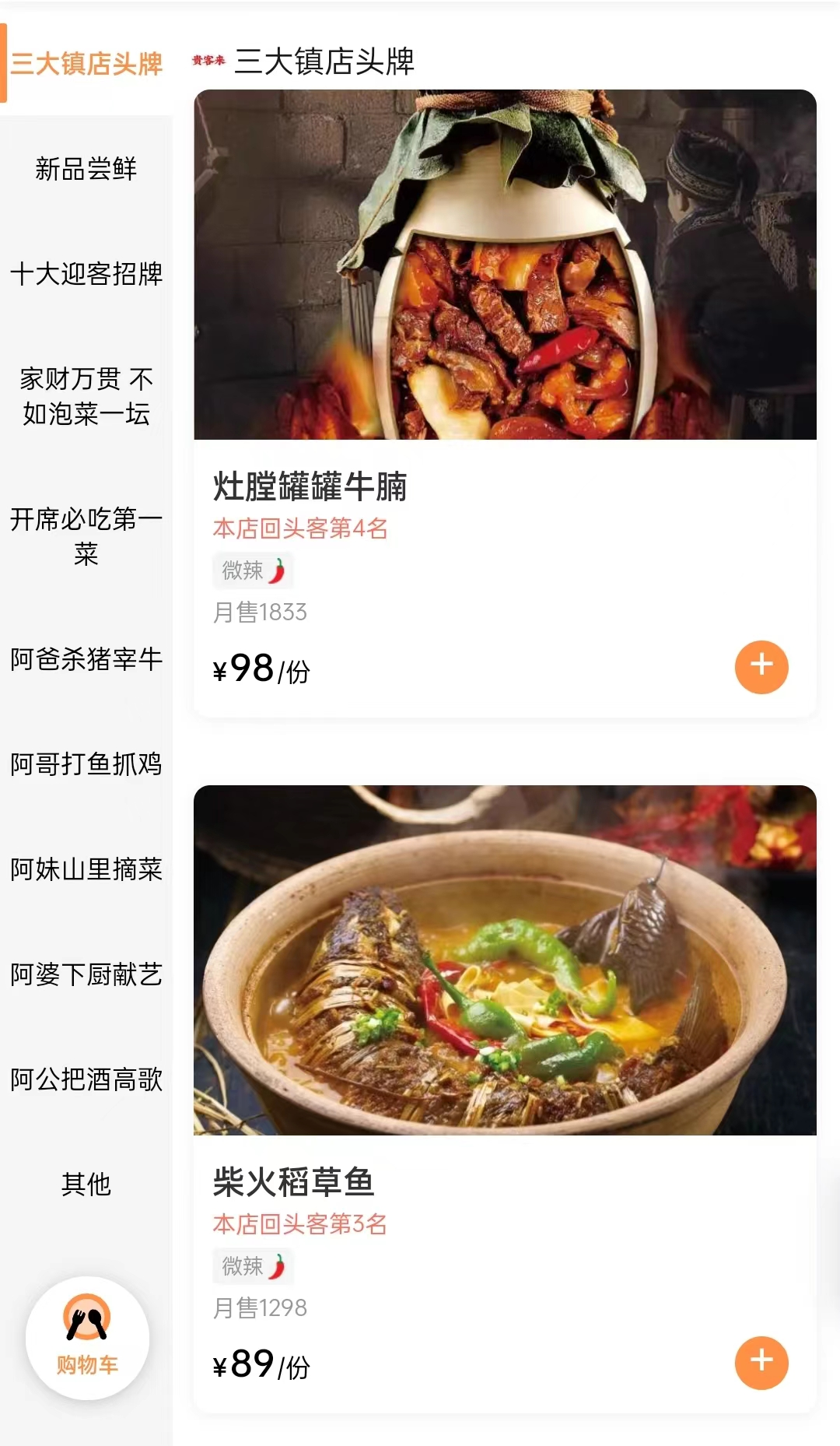 五个字的菜名大全集 b5d5-777559de14c9809487f3b0516322282d.png