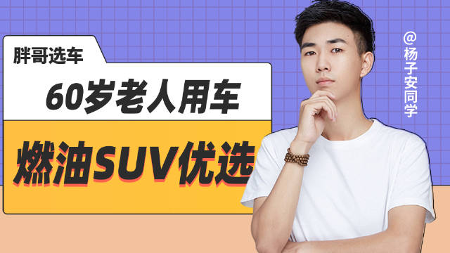 今日为你解答： 1、20W混动SUV，需要兼顾越野属性……