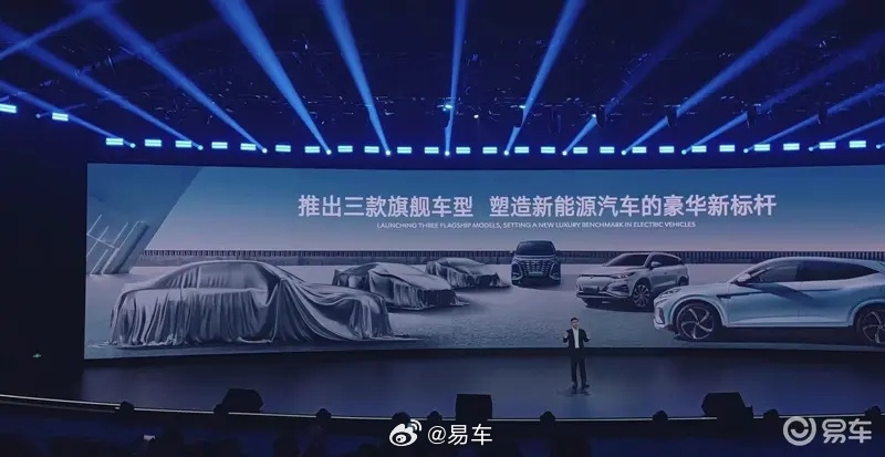 腾势赵长江：2024年将推出三款旗舰车型