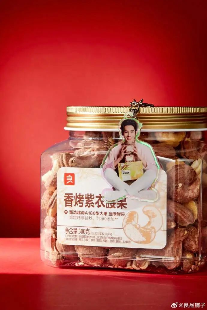 图:良品铺子代言人于适