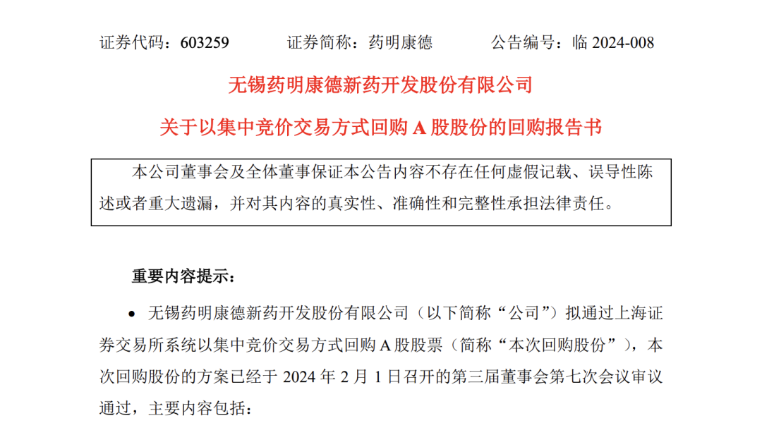 突发！千亿龙头盘前公告：拟10亿元回购，全部注销！