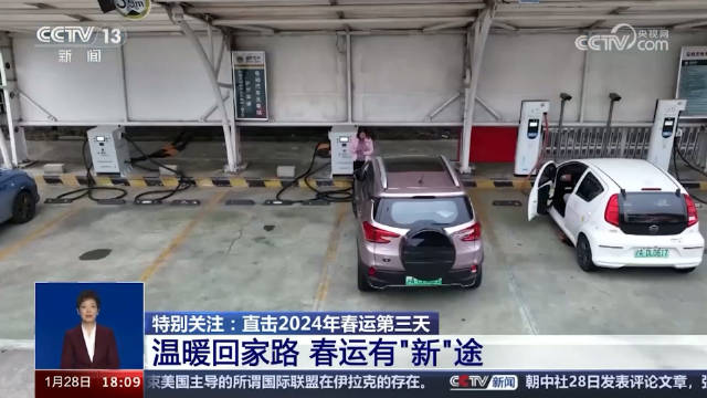 开新能源返乡过年有多难