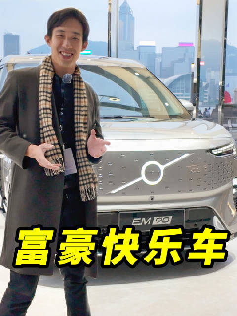 香港有钱人一定拥有的一台车！