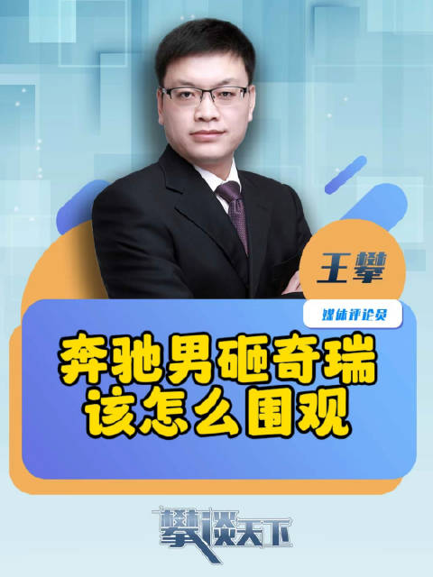 警方通报，被砸奇瑞没有<em>套牌</em>问题！