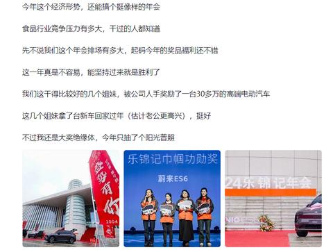 实名羡慕：别人的年终奖送新车，还是最潮的那种