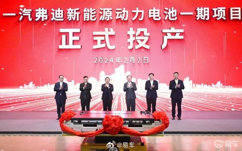 一汽弗迪新能源动力电池一期投产 可为60万辆车配套刀片电池