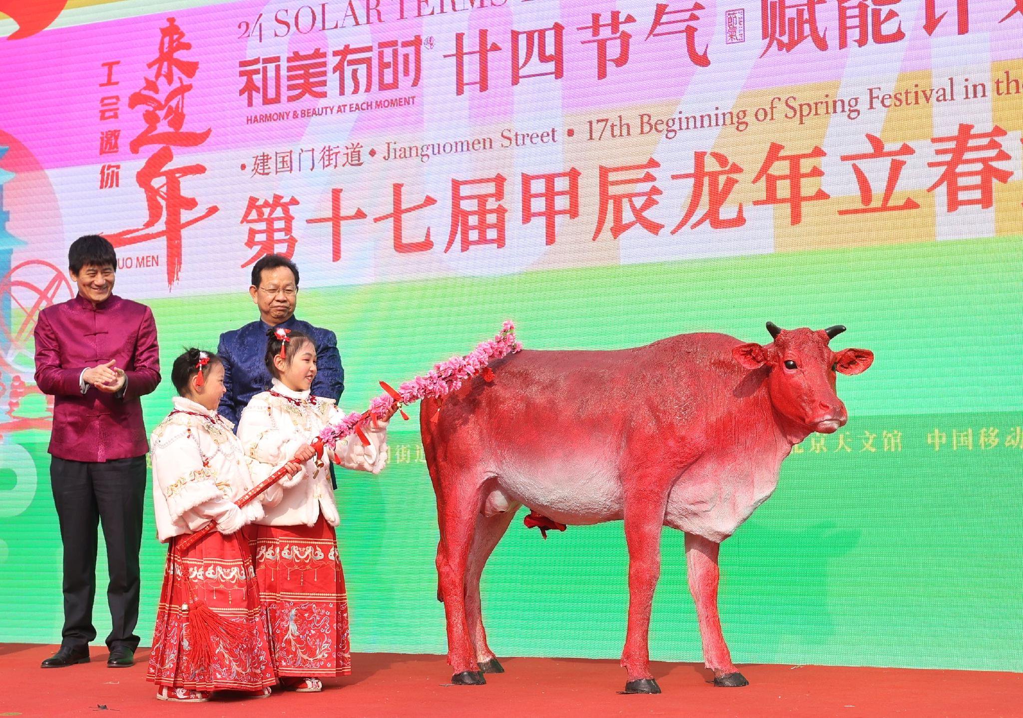 2月4日，一場別開生面的「鞭打春牛」活動在古觀象台舉行。新京報記者 王貴彬 攝