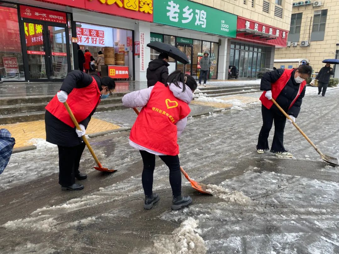 合肥经开区团工委积极组织青年志愿者开展道路扫雪除冰工作,全力保障居民群众出行安全。