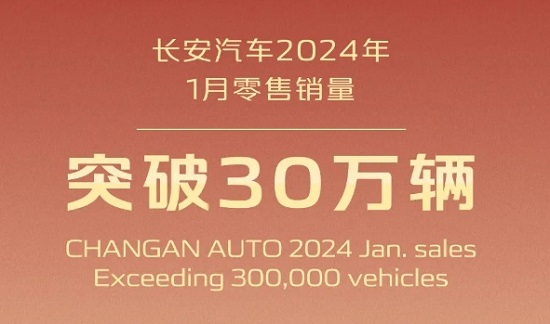 图片来源:长安汽车官方截图