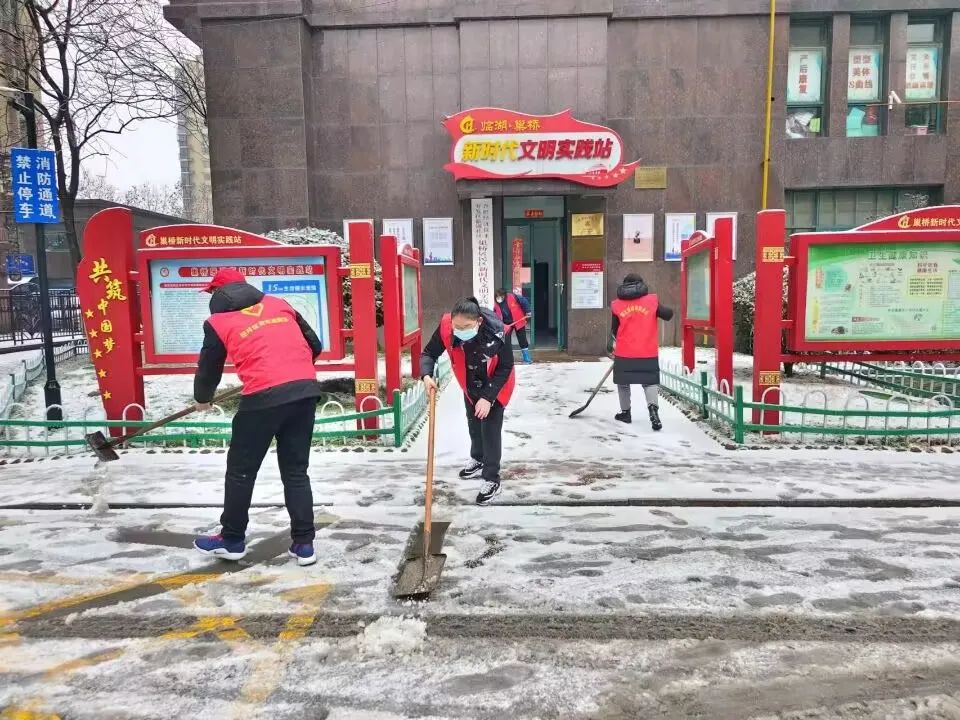 临湖社区各部门、居委会纷纷参与到社区铲雪工作中,保障居民、车辆出行安全。