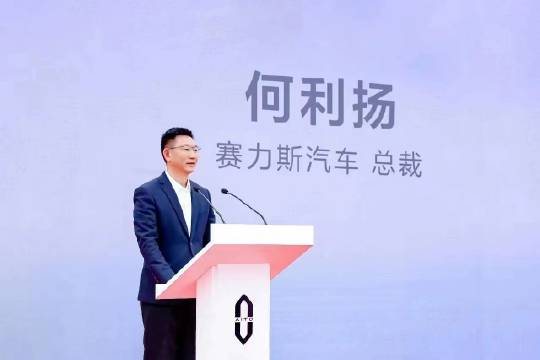 赛力斯汽车总裁何利扬表示：赛力斯问界M9从设计、仿真、开发、验证，均以高标准、严要求打造……