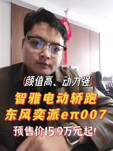 无边框车门、电动尾翼、独有的战斗模式……
