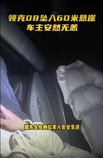 领克08的这次事故，从事故图片来看，车身结构基本保持完好……