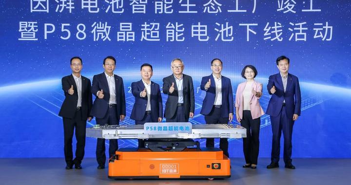 因湃电池工厂投产！广汽埃安掌握电动汽车三电技术话语权