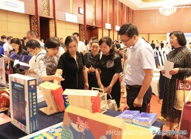 (时代出版课后服务精品课程展示会)