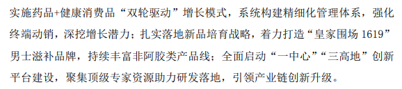(来源:公司公告)