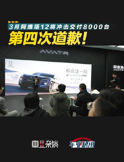 2月6日，阿维塔在大本营重庆举行用户沟通会……