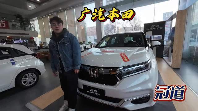 视频：广汽本田冠道 中产阶级首选 看看你喜欢不？