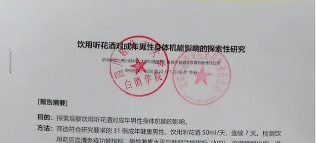 58600元的天价酒，原来靠仙人托梦
