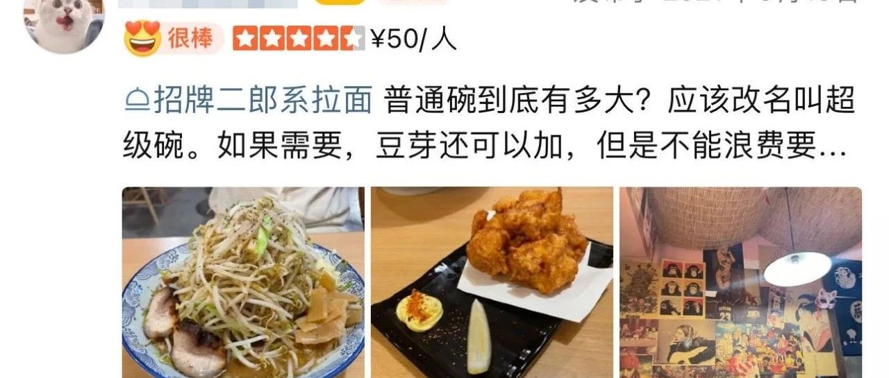 挤爆3.5分饭店，更像是一场网络狂欢