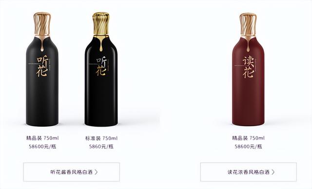 58600元的天价酒，原来靠仙人托梦
