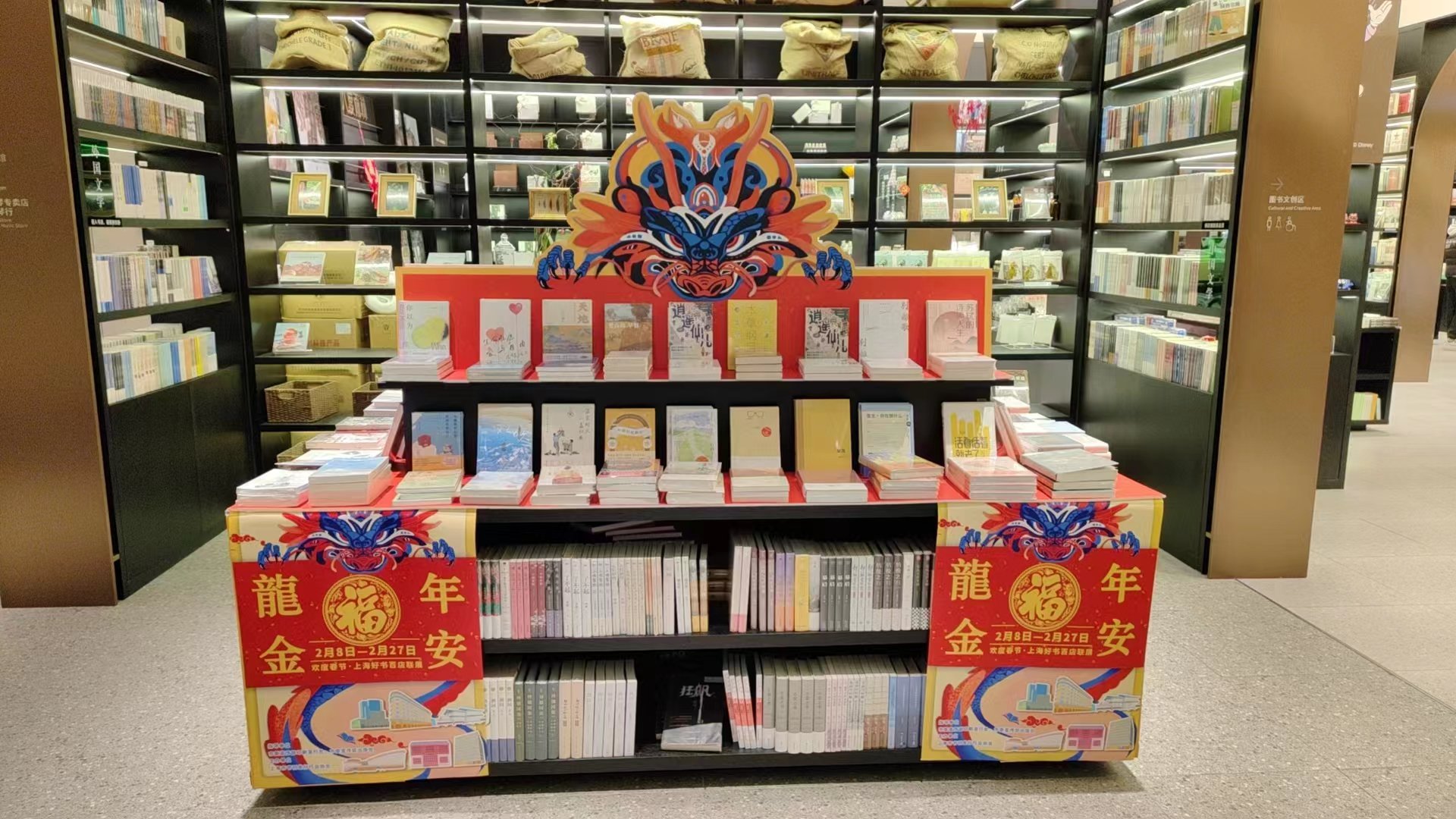 “欢度春节•上海好书百店联展”展柜