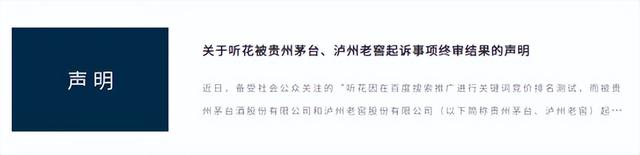 58600元的天价酒，原来靠仙人托梦