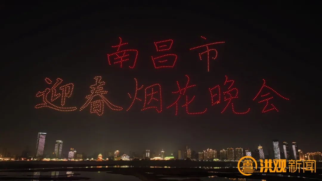 2023年南昌迎春烟花晚会资料图