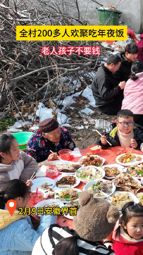 安徽界首：连续9年，全村欢聚年夜饭，老人孩子免费吃