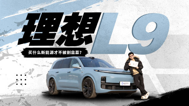 买车那一刻就被割韭菜！新能源汽车乱象该如何避免？