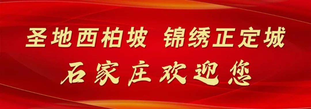 石家庄发布(shijiazhuangfabu)