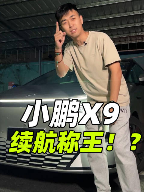 太实了吧！官标cltc702公里，满电wltp表显569公里……