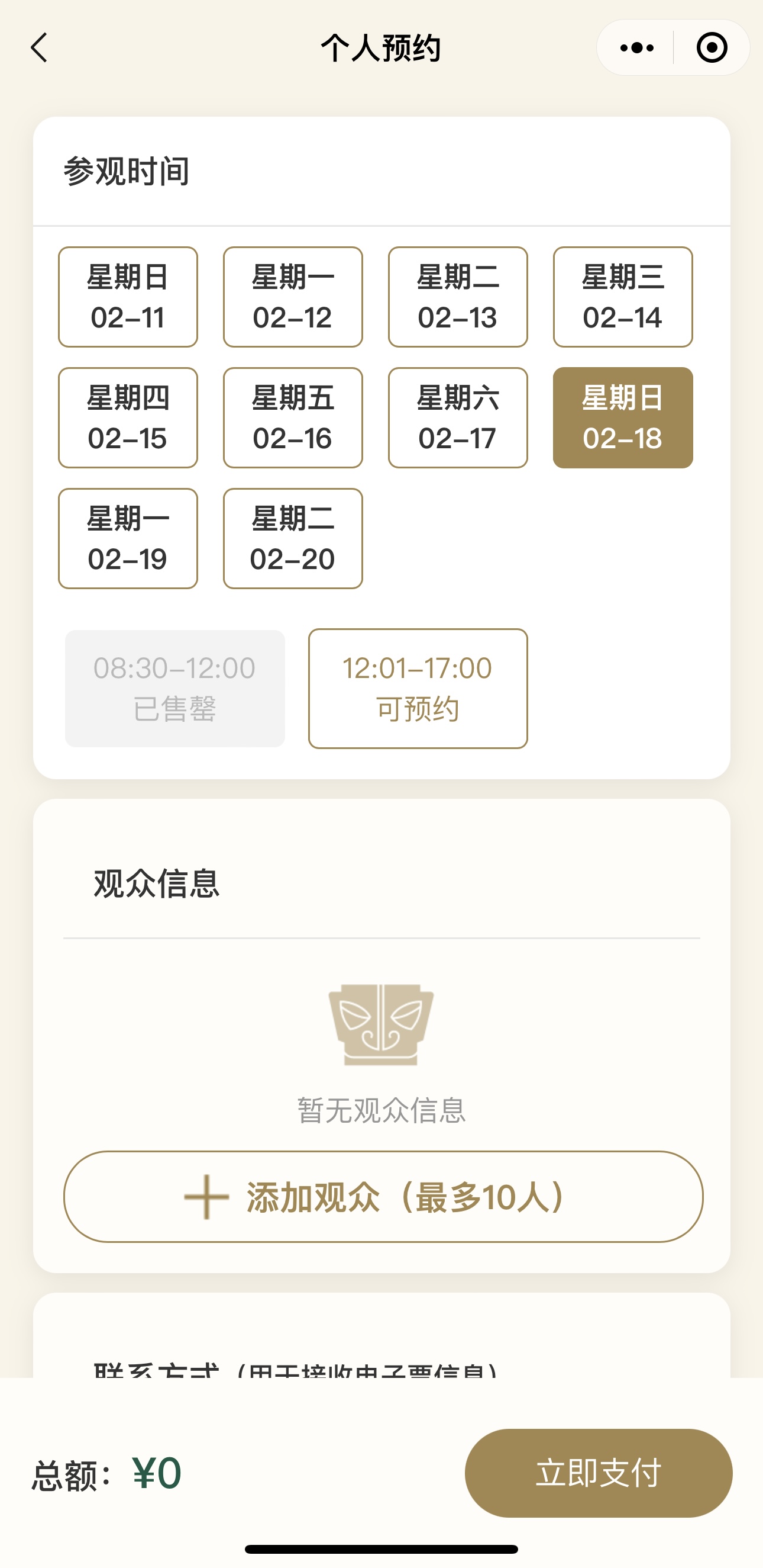 如何预约景区门票 6f57-d5896fa2388f61aa7cec14e6e7c0153c.jpg