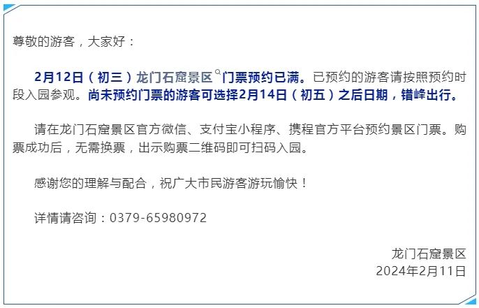 ▲图/洛阳发布公众号截图