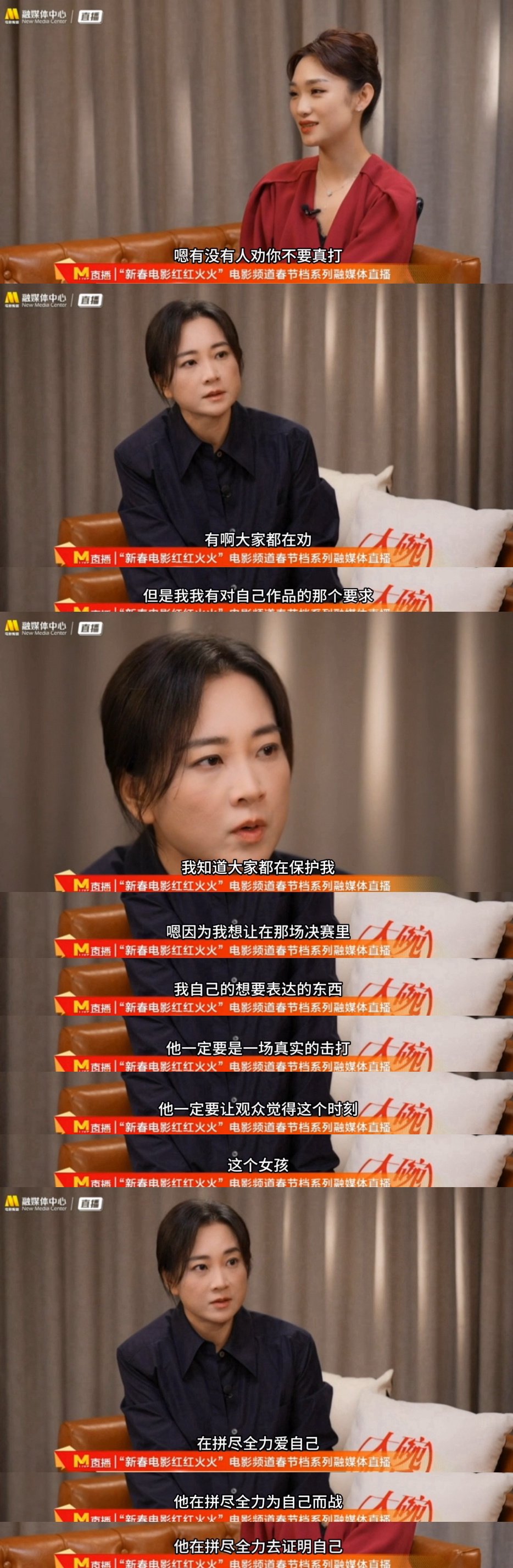 賈玲談影片主角樂瑩「為自己而戰」