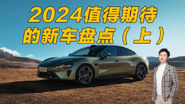 这次我们来盘点一下2024年还有哪些没有上市……