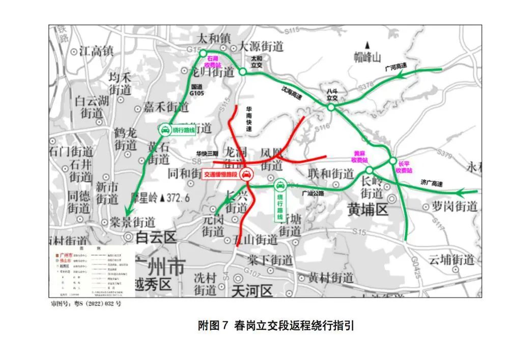 来源:羊城晚报、金羊网、羊城派