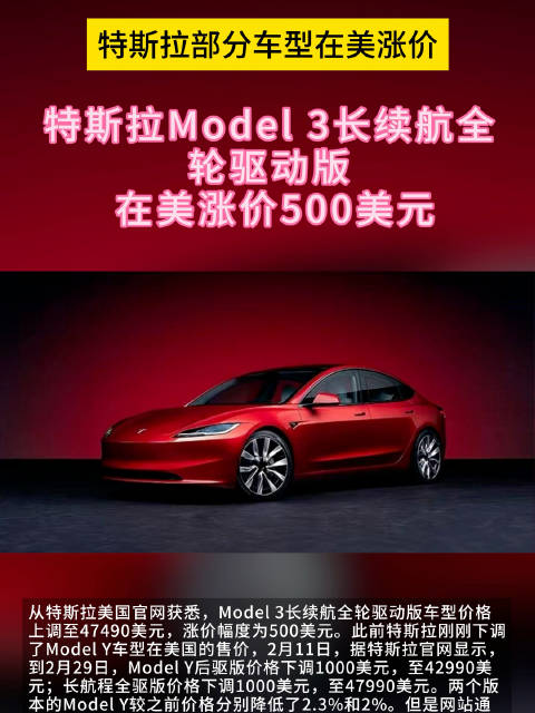 从特斯拉美国官网获悉……
