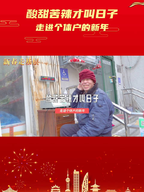 酸甜苦辣才叫日子 李海潮 贾凡坤 王雪妮