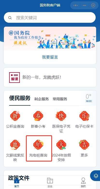 春节返程，高速路上需要它→